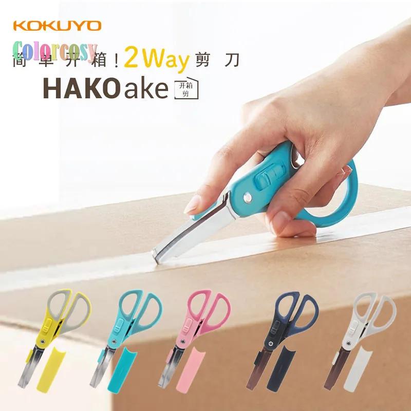 Kokuyo Scissors 2 Way Hakoaike Titanium Glueless Blade Black Hasa, Two Modes Can Be Used To Switch The 2-way Scissors